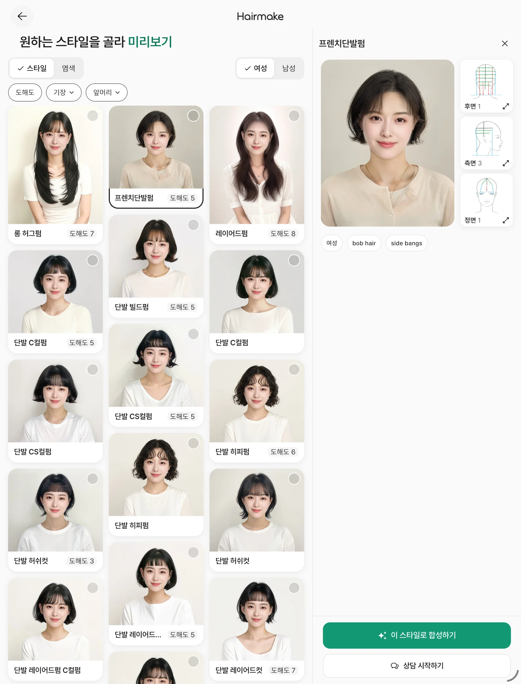 헤어 카탈로그