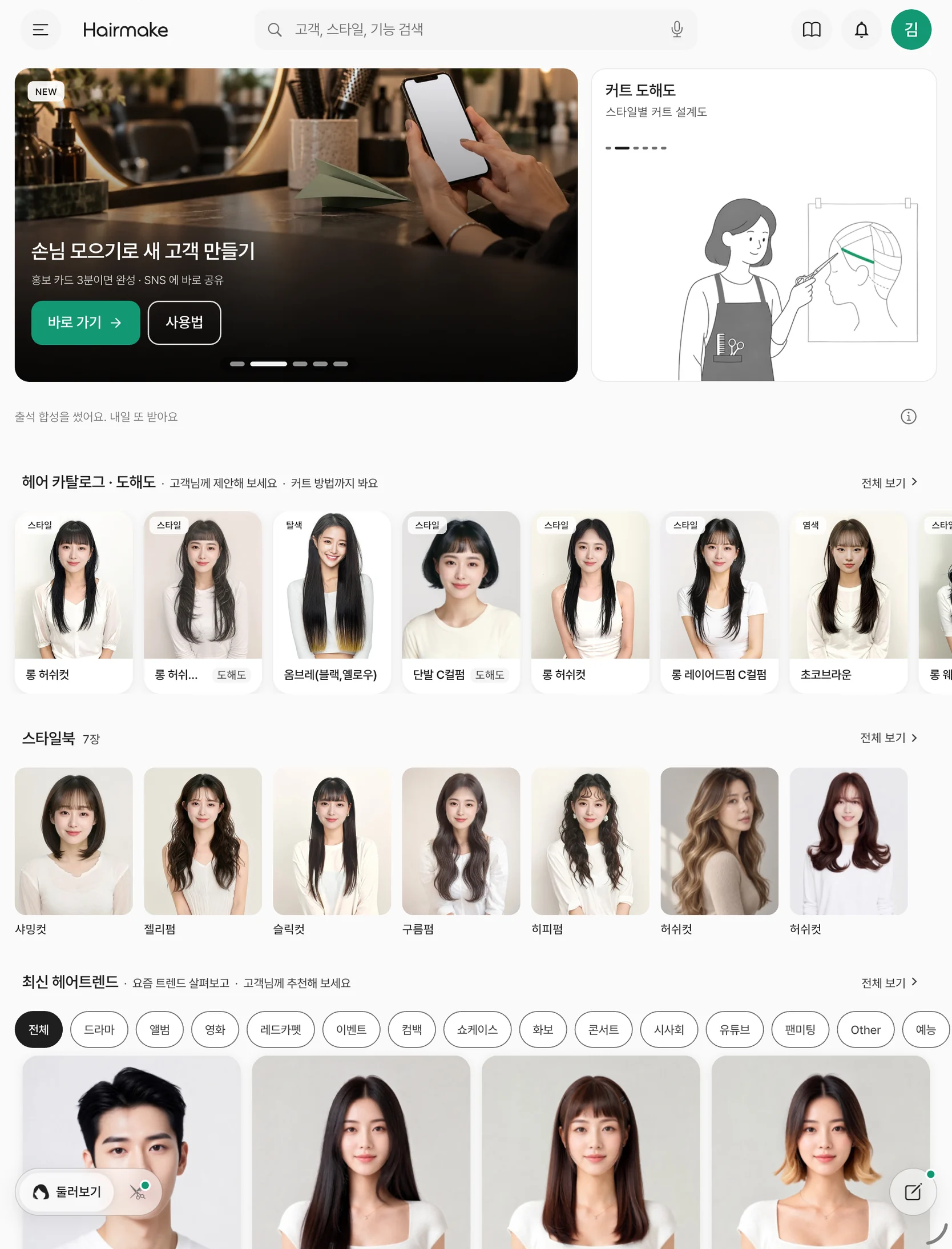 홈 화면