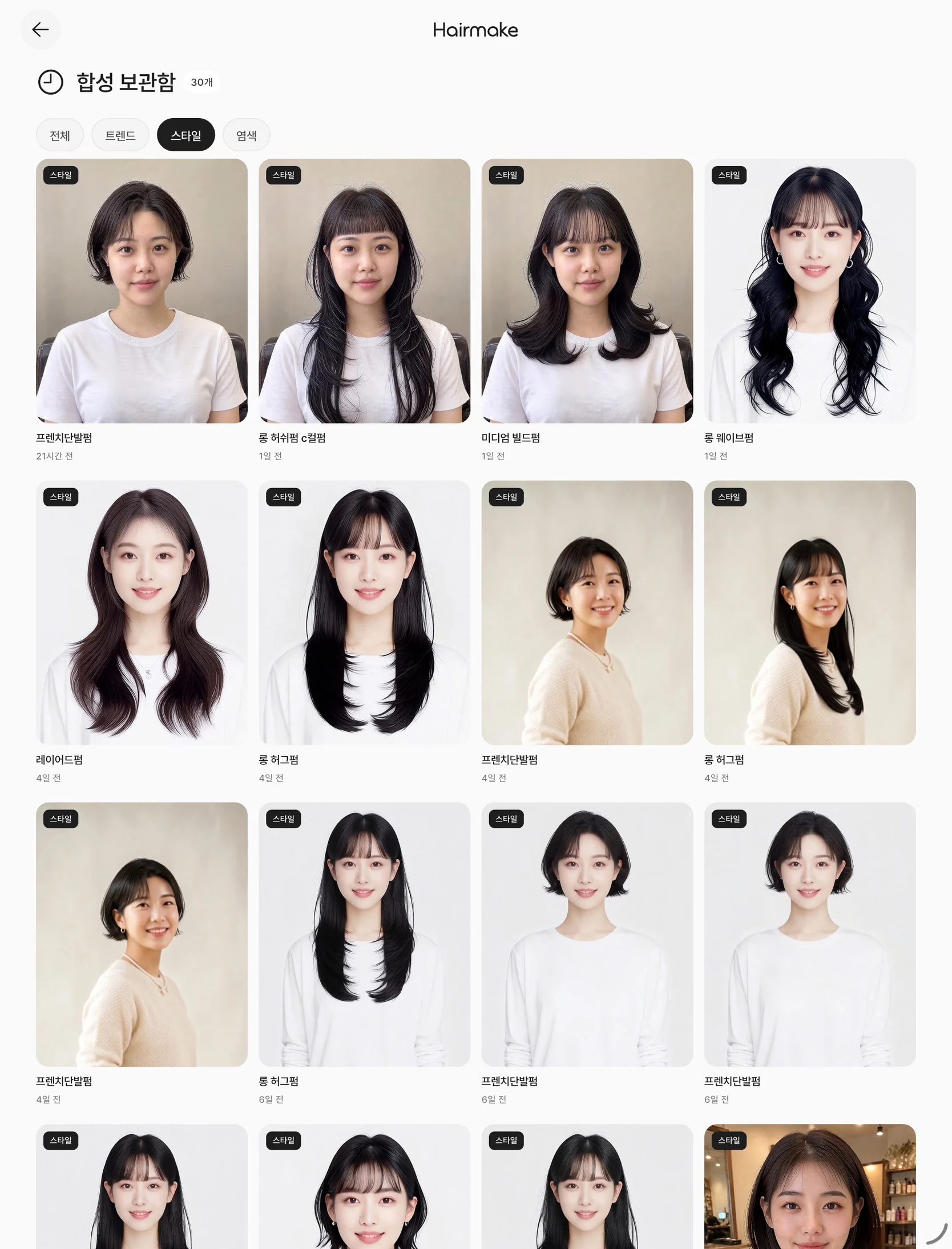 합성 보관함