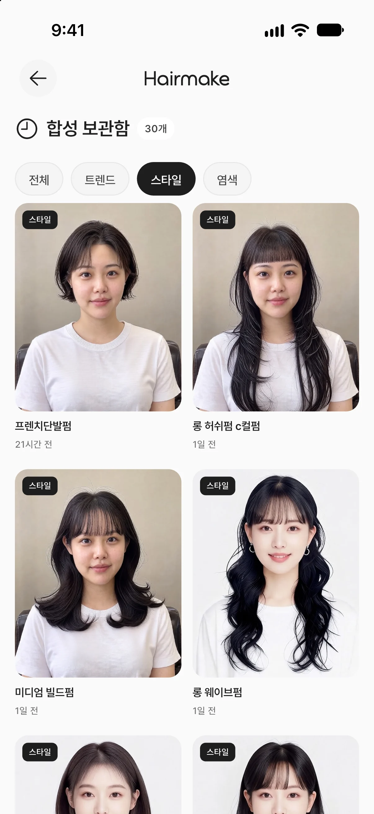 합성 보관함