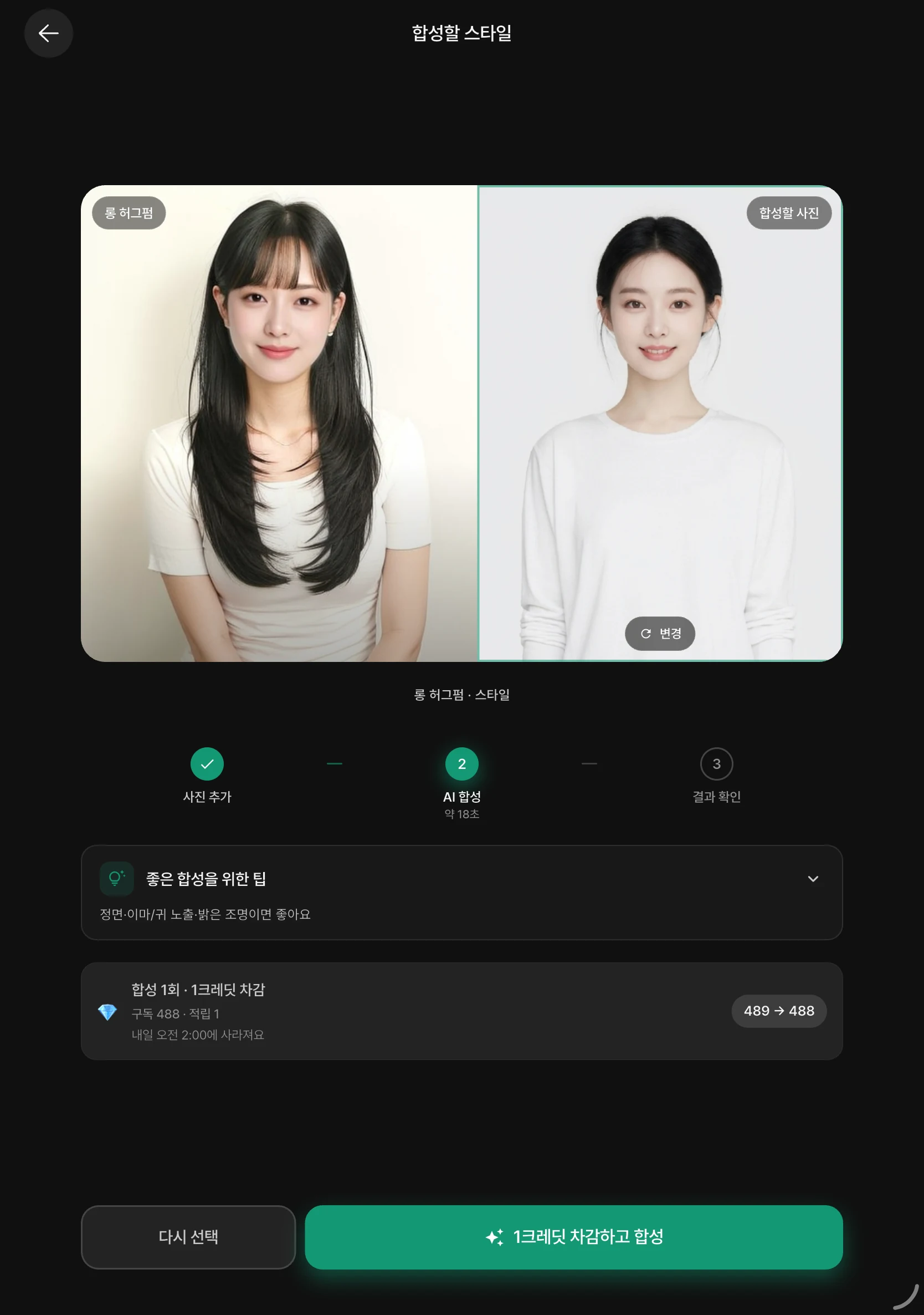 합성 스튜디오